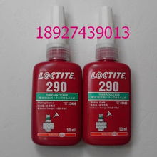 鄭州漢高樂泰326膠水,快速固化,高強度,鄭州膠水總代理商 東莞富升膠粘劑制品廠 樂泰硅橡膠,樂泰膠水,樂泰厭氧膠,樂泰瞬干膠,樂泰密封膠