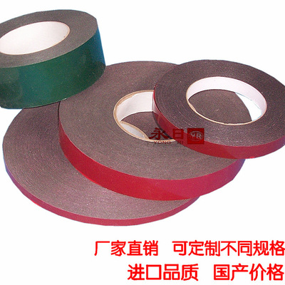 【廠家直銷泡棉雙面膠/ 汽車泡棉膠帶/ 泡棉膠帶/ 海綿膠帶厚度1mm】?jī)r(jià)格,廠家,圖片,其他膠帶,上海永日膠粘制品-